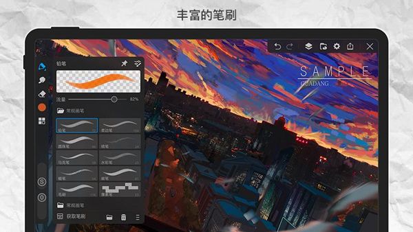 画世界pro下载免费安卓版