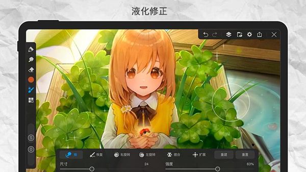 画世界pro下载免费安卓版