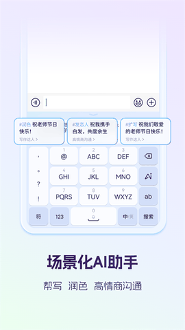 讯飞输入法最新版下载