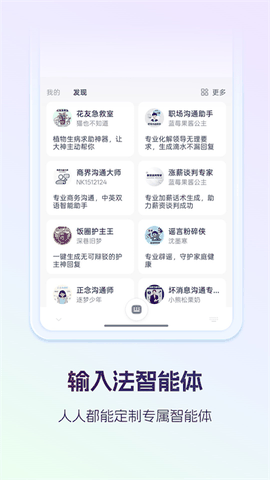 讯飞输入法最新版下载