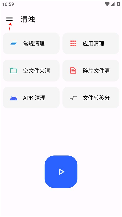 清浊安卓正版