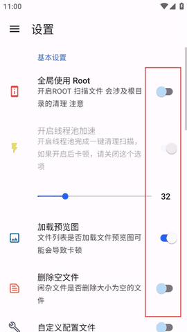 清浊安卓正版