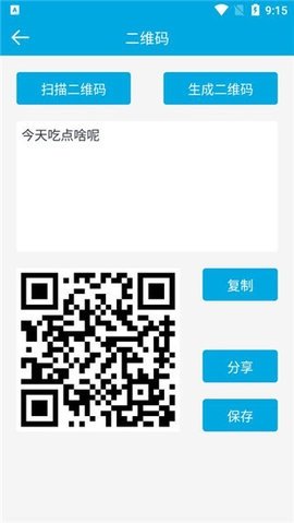 生活助手安卓版下载