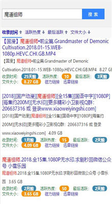 蚂蚁磁力搜索官方版下载