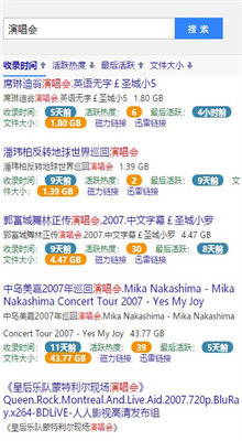 蚂蚁磁力搜索官方版下载