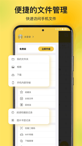 解压专家免费版