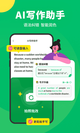 搜狗翻译器免费版