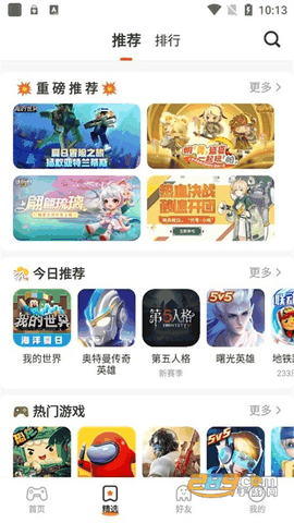 233乐园打开秒玩不用实名