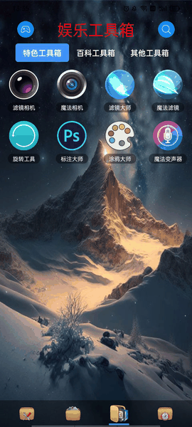 太极工具箱官方最新版下载