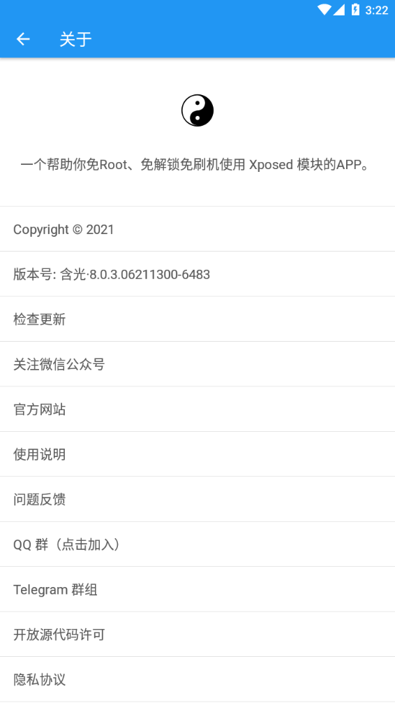 太极工具箱完整版下载