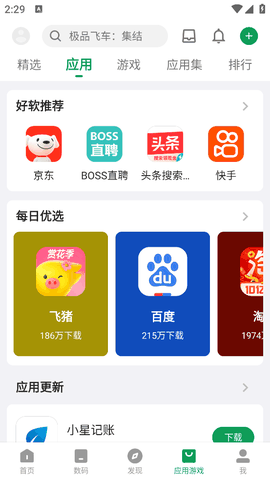 酷安应用市场app官方下载