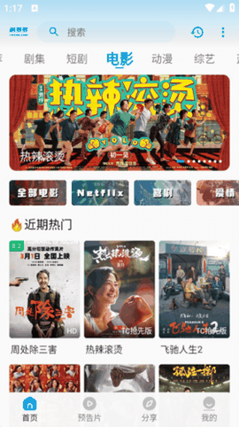 剧多多官方正版