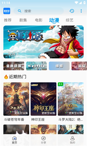 剧多多官方正版