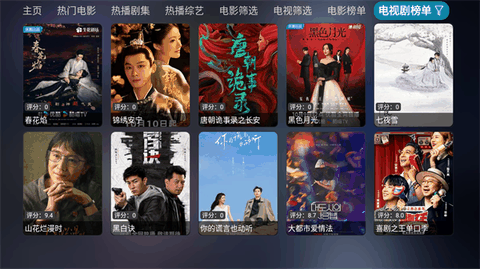 影视仓官方下载
