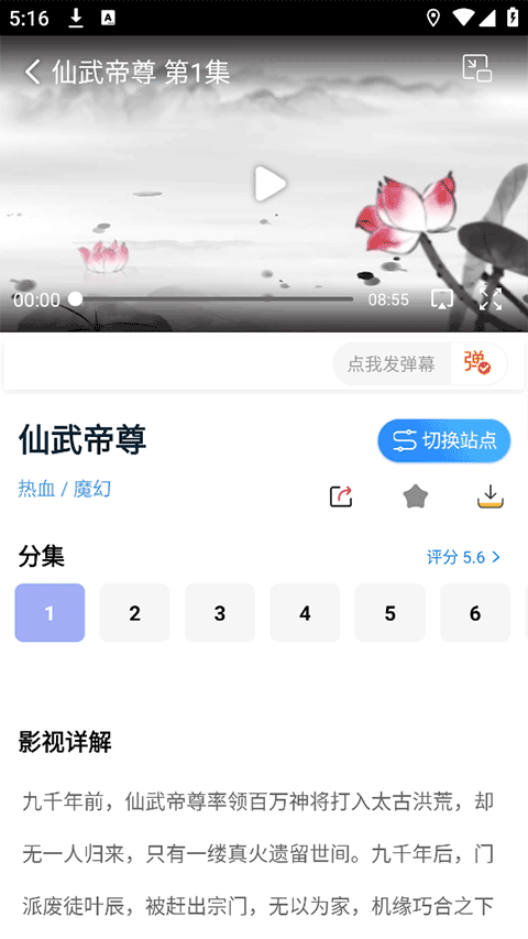 天空影视最新版本