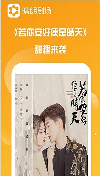 晴朗剧场app最新版本