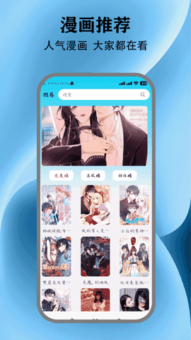 动漫共和国app免费下载苹果版