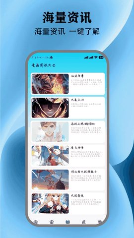 动漫共和国app免费下载苹果版