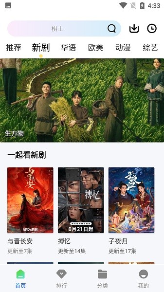 长青视频app下载追剧无广告版