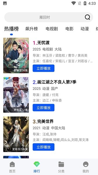 长青视频app下载追剧无广告版