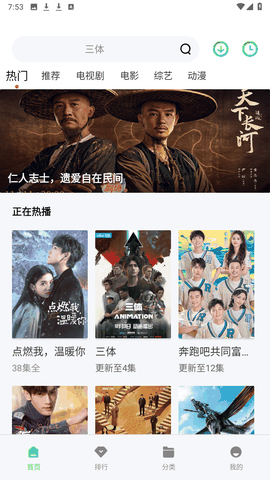 山海视频官方下载