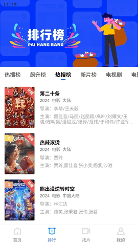 蓝天视频免广告版