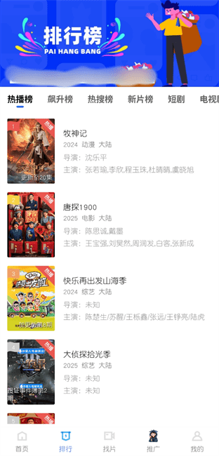 地瓜视频app最新版本
