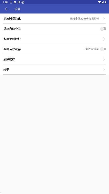 火星影视下载安装