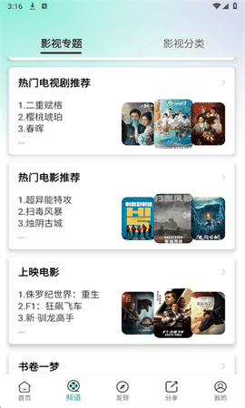 蓝光影视APP免费版下载