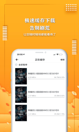 爱电影视大全app正版下载