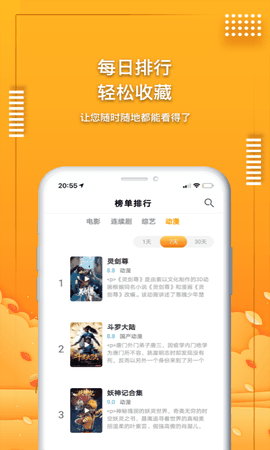 爱电影视大全app正版下载