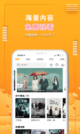 爱电影视大全app正版下载