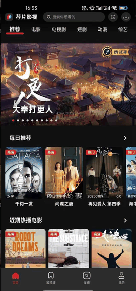 荐片手机app官方下载