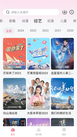 蒙太奇影视app苹果版
