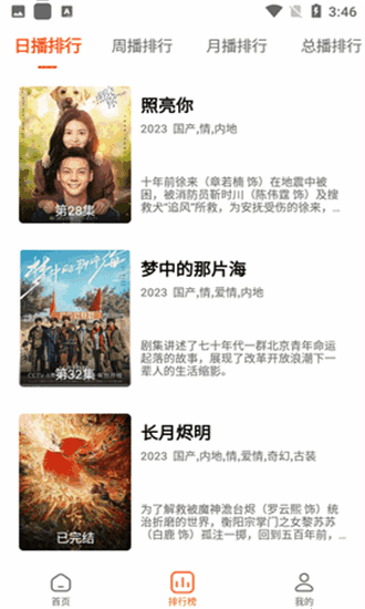 魔方影视官方正版下载