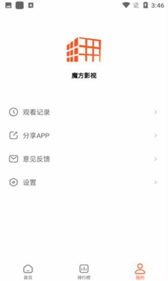 魔方影视官方正版下载