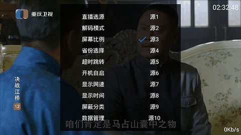 海星tv安卓版正版下载