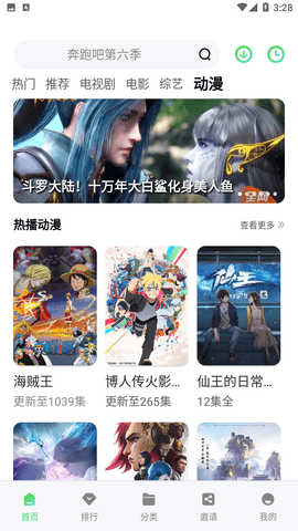 竹叶视频无广告版下载