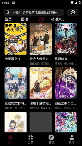 漫猫动漫安卓版