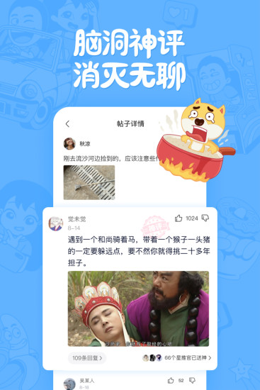皮皮搞笑下载无水印版本