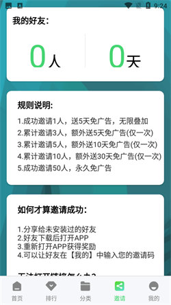 斑马视频免广告版