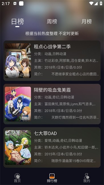 黑猫动漫官方下载