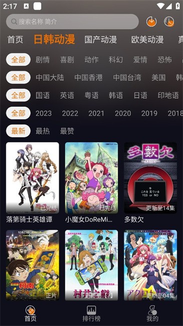 黑猫动漫官方下载