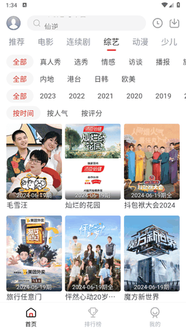 麻花视频下载安装手机版最新版