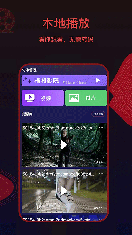 荐片app苹果版免费安装