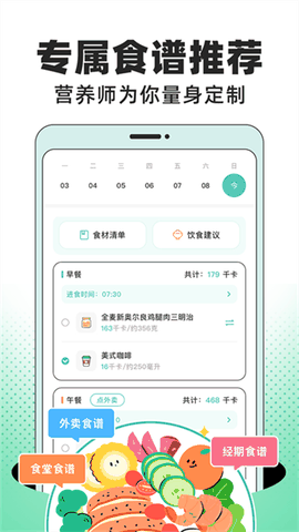 饭橘最新版下载