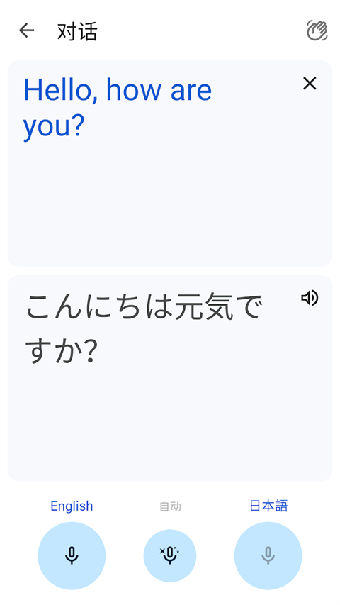 谷歌翻译app下载安卓版2026