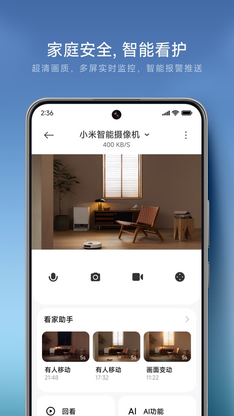米家下载安装免费版