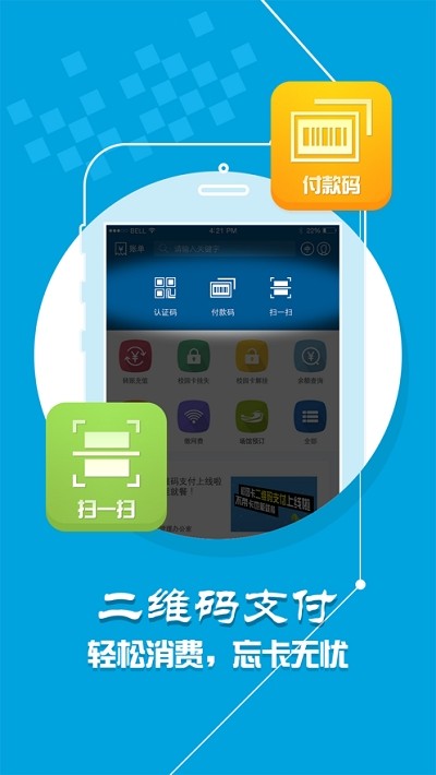小灵龙厦门大学App下载