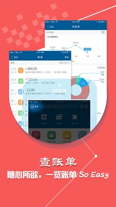 小灵龙厦门大学App下载